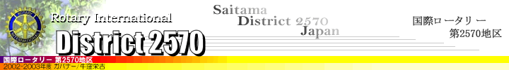 Rotary International District2570