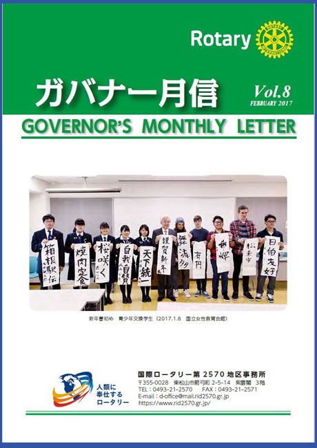 gesshin-vol08