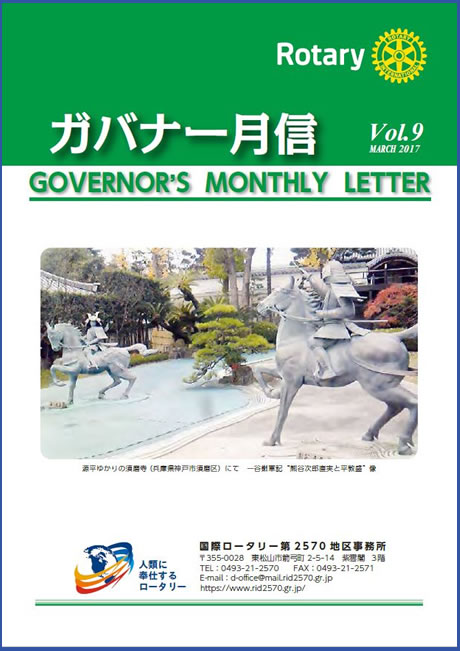 gesshin-vol08
