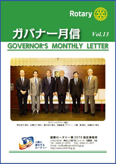 gesshin-vol12