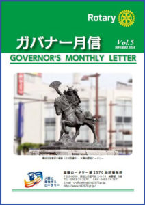gesshin-vol05