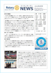 cord-news-201608