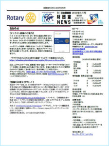 zaidan-news-201608