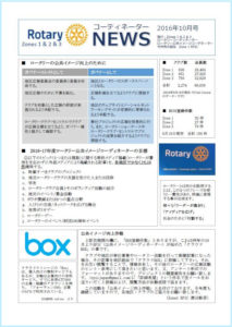 cord-news-201610