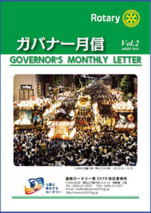 gesshin-vol02