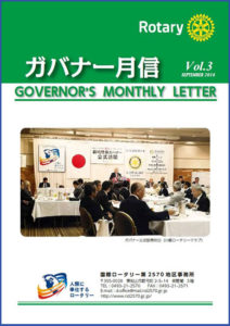 gesshin-vol03