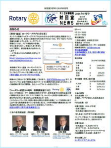 zaidan-news-201609