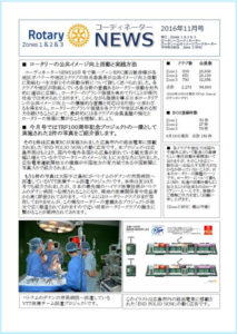 cord-news-201611