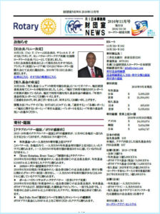 zaidan-news-20161111
