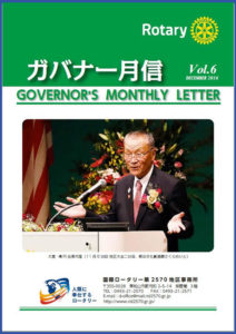 gesshin-vol06