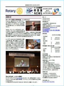 zaidan-news-201612