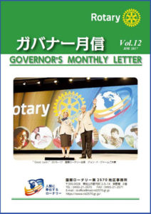 gesshin-vol12