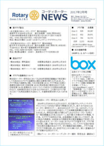 cord-news-201702