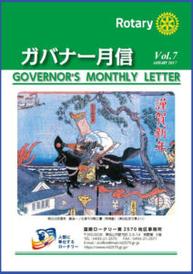 gesshin-vol07