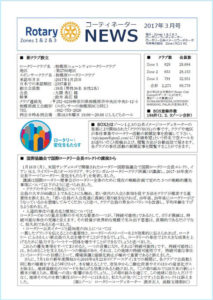 cord-news-201703