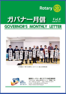 gesshin-vol08