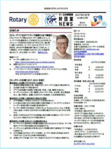 zaidan-news-201703