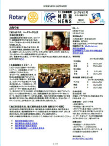 zaidan-news-201704