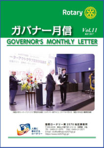 gesshin-vol11