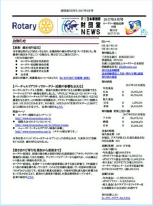zaidan-news-201706
