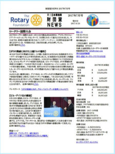 zaidan-news-201707