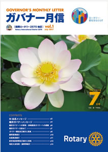 月信7月号