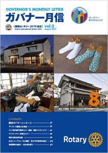 月信8月号