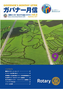 月信8月号