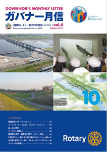 月信10月号
