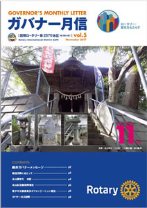 月信11月号