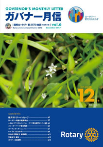 月信12月号