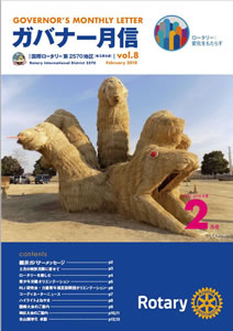 月信2月号