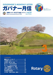 月信3月号