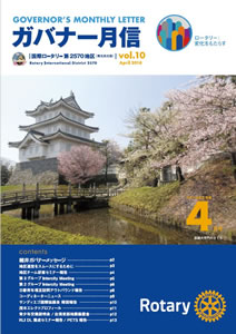 月信4月号