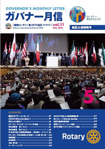 月信5月号