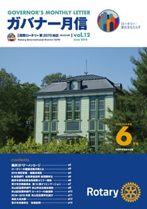 月信2017-2018年度 No.12