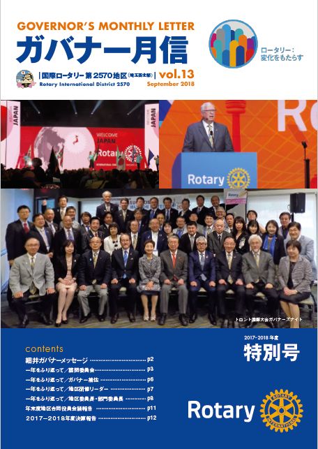 月信2017-2018年度 No.13