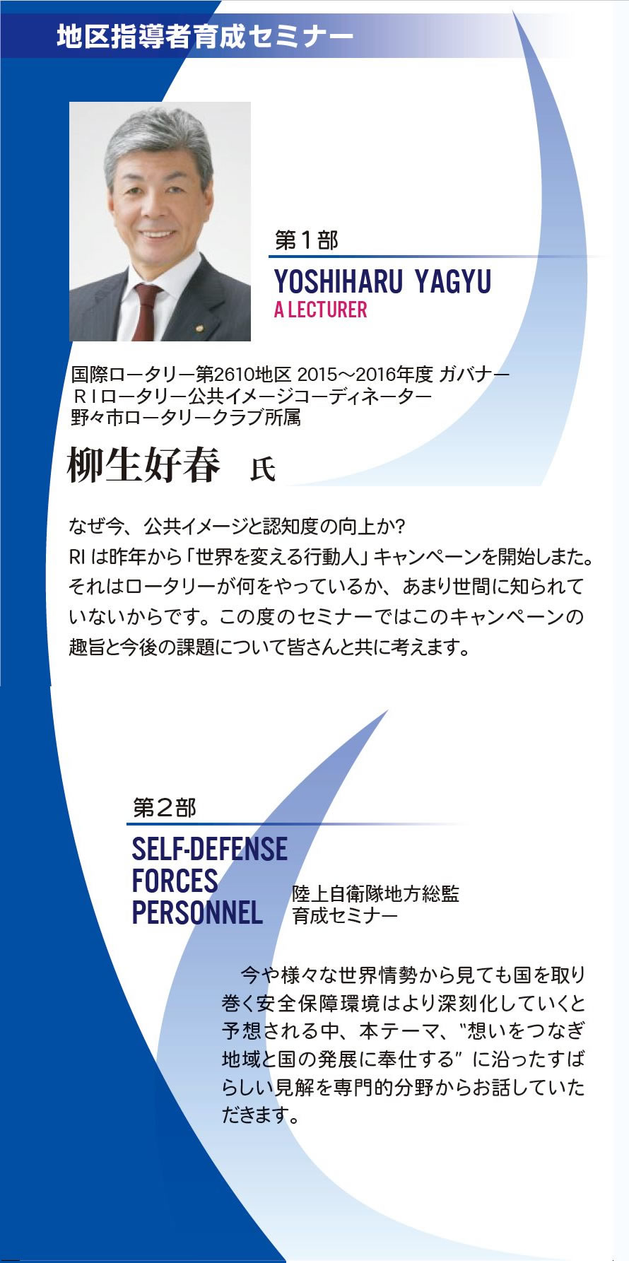 講演１