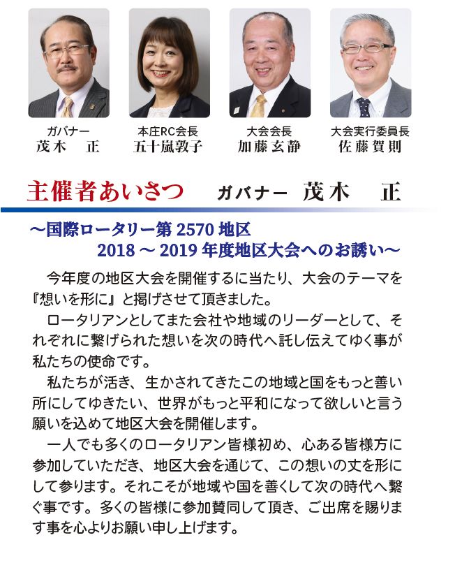 ご挨拶１