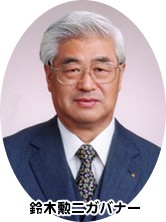 鈴木勲二（和光）