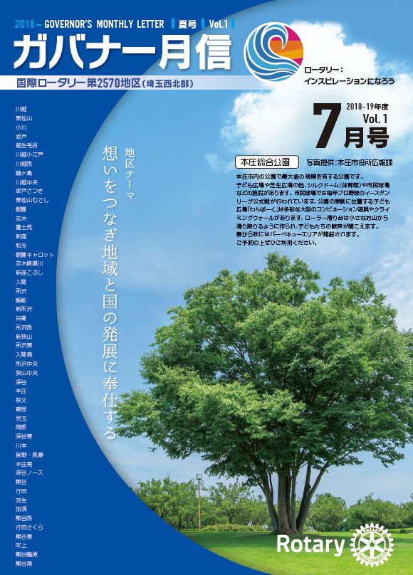 月信7月号