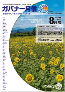 月信8月号