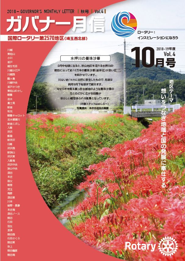 月信10月号