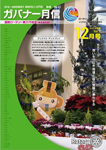 月信12月号