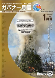 月信1月号