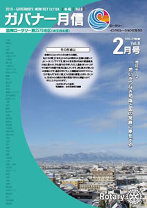 月信2月号