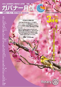 月信3月号