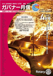 月信4月号