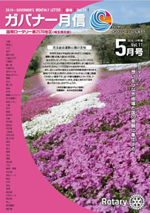 月信5月号