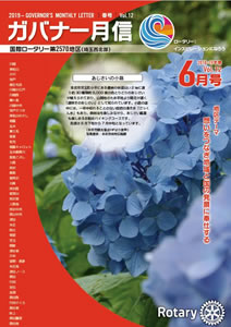 月信2018-2019年度 No.12